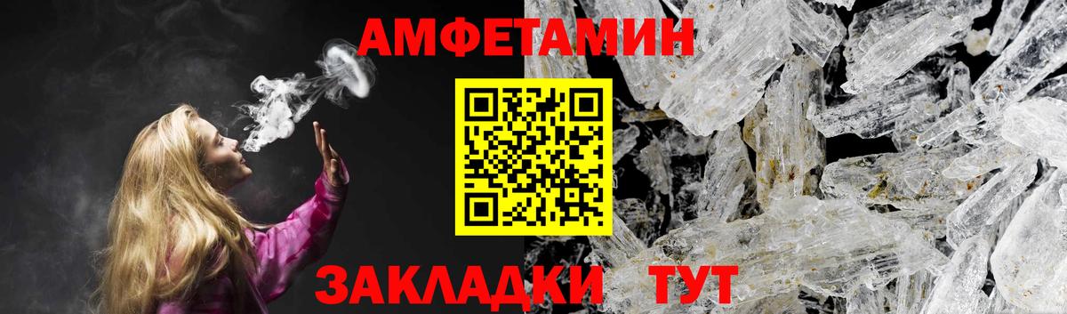 Amphetamine Розовый Сарапул