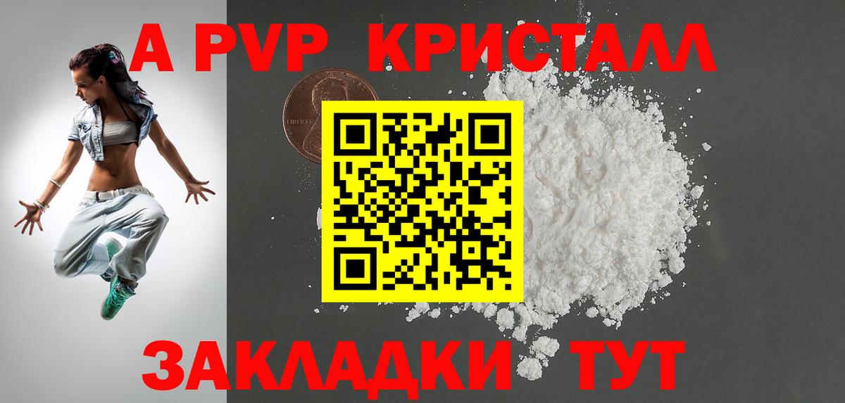 дарнет шоп  APVP VHQ  Alfa_PVP кристаллы  APVP СК КРИС  Вход с VPN  Сарапул 