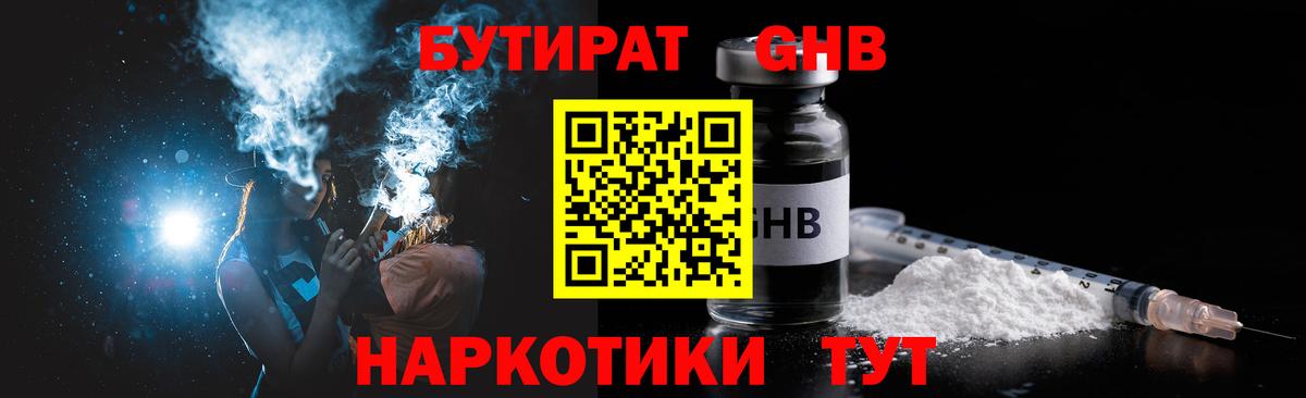 Бутират буратино  Вход с VPN  Сарапул 