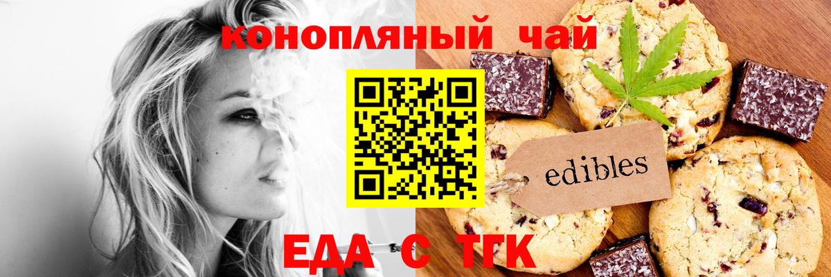 Cannafood конопля Сарапул