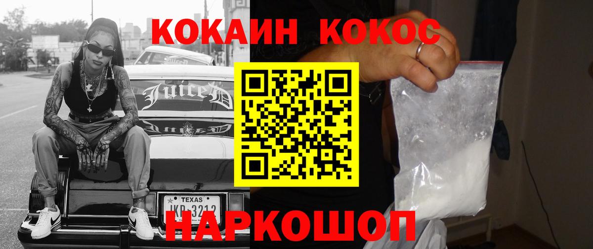 Cocaine 99% Сарапул