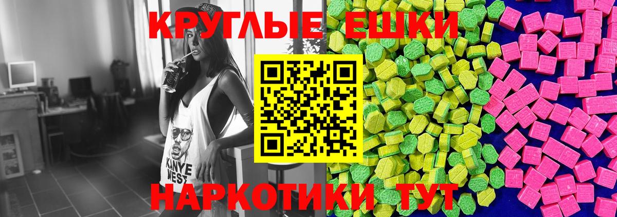Экстази таблы Сарапул
