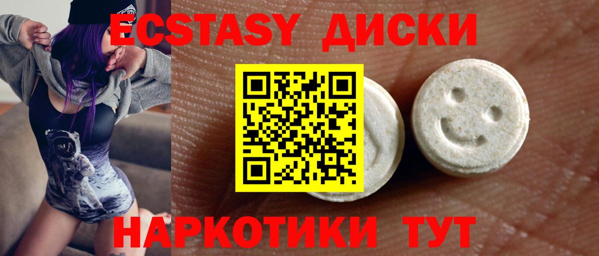 Ecstasy MDMA  ЭКСТАЗИ  Сарапул  Вход с VPN  купить наркотик  ЭКСТАЗИ круглые 
