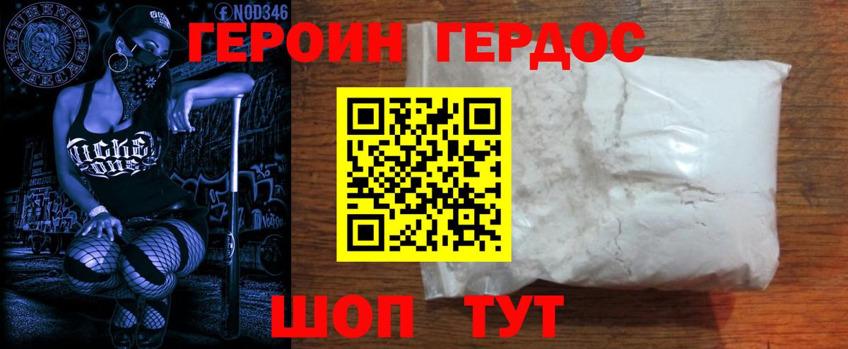 ГЕРОИН Афган  Вход с VPN  ГЕРОИН  Сарапул 