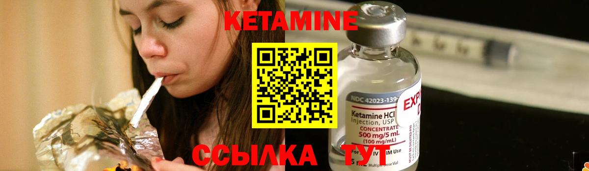 Кетамин ketamine  Вход с VPN  Сарапул 