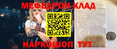 мефедрон Новокубанск