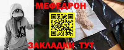 мефедрон Новокубанск