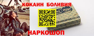 мефедрон Новокубанск