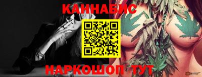 каннабис Новозыбков