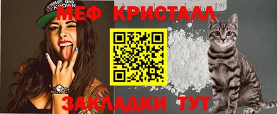мефедрон Новокубанск