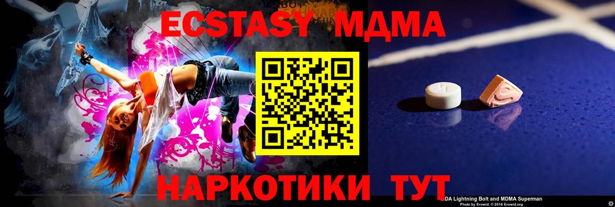 МДМА кристаллы  МДМА  Сарапул  Вход с VPN 