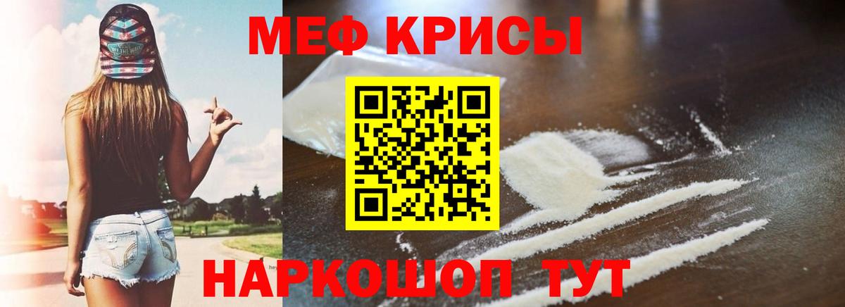 Меф мяу мяу кристаллы Сарапул