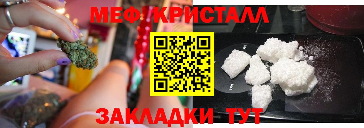 магазин    МЕФ мяу мяу  МЕФ  Меф мяу мяу  Вход с VPN  Сарапул 