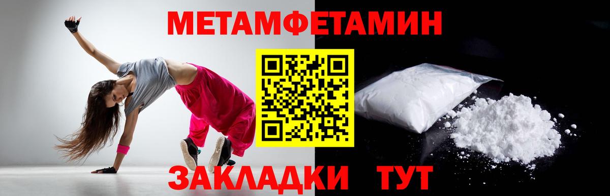 Сарапул  Метамфетамин кристалл  Вход с VPN 