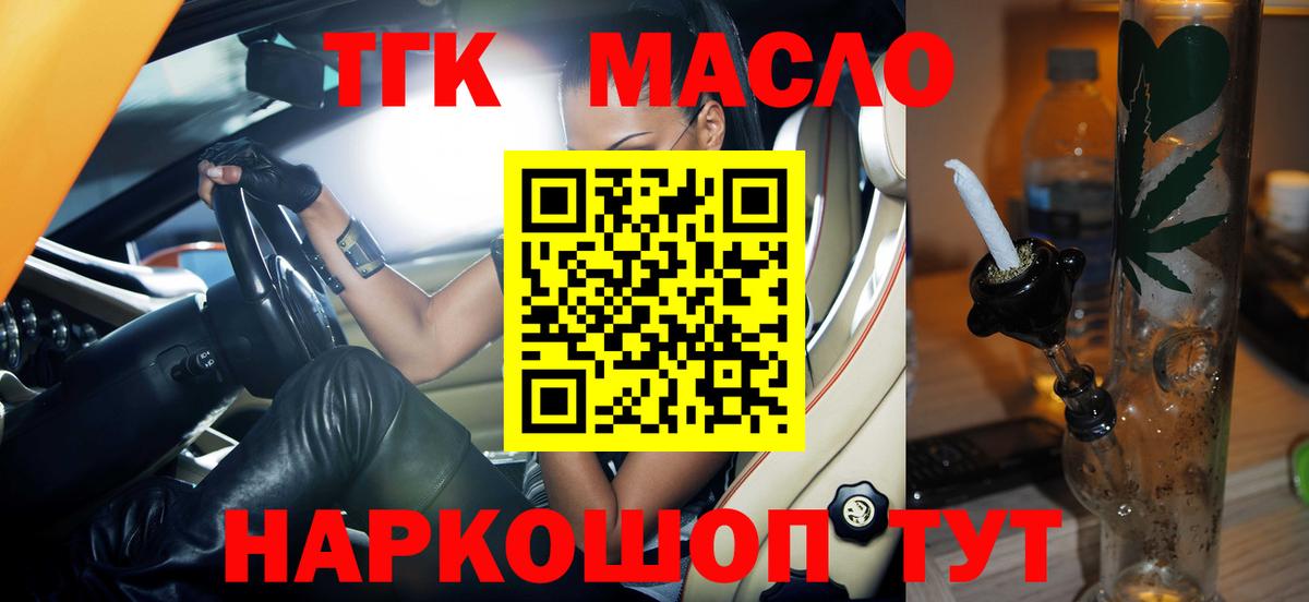 ТГК вейп  Вход с VPN  Сарапул 