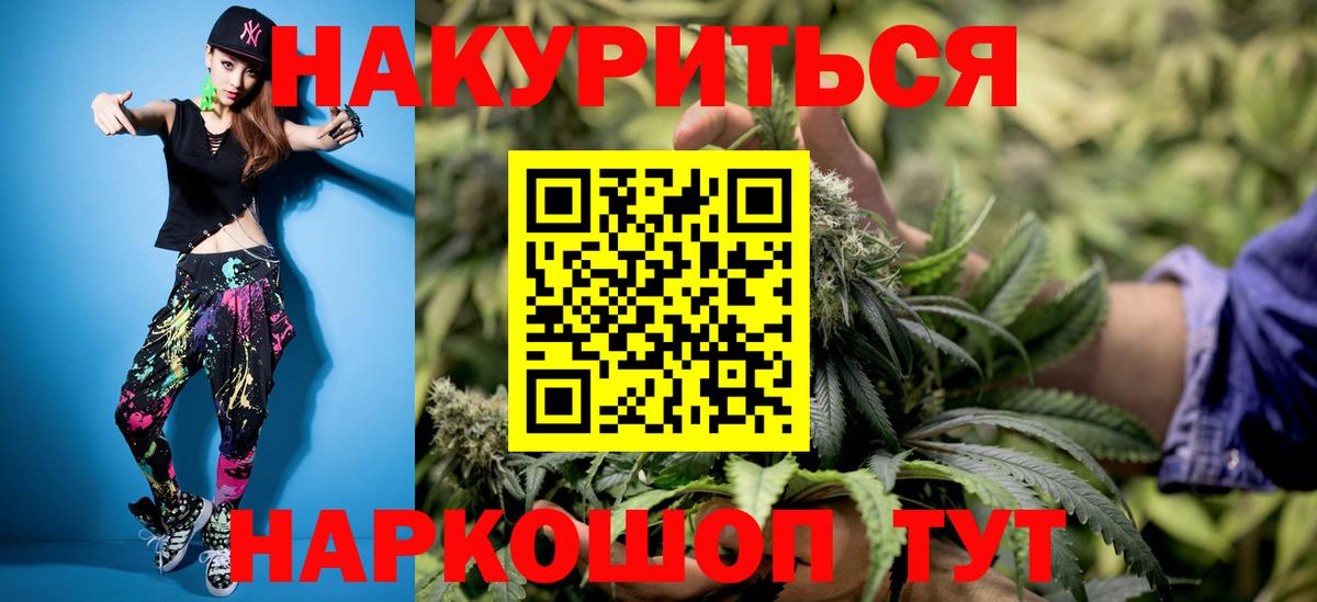 Сарапул  Конопля индика  Вход с VPN  Бошки марихуана ГИДРОПОН 